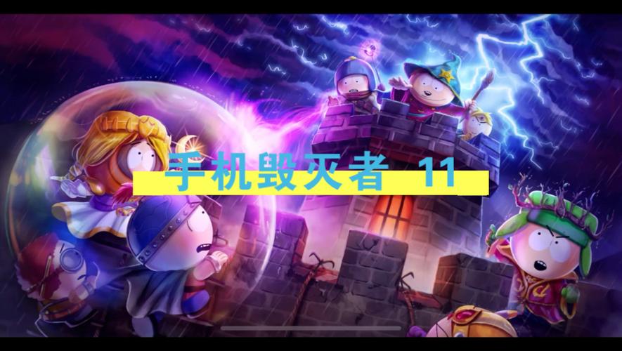 手机毁灭者中文版图标