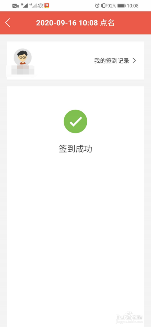 在哪里签到缩略图