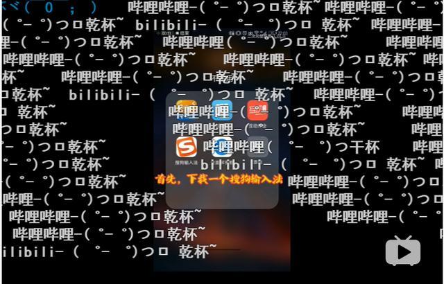 求哔哩哔哩干杯颜文字缩略图