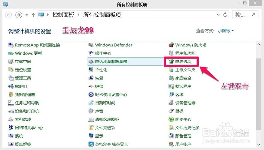 键盘鼠标休眠怎样唤醒图标