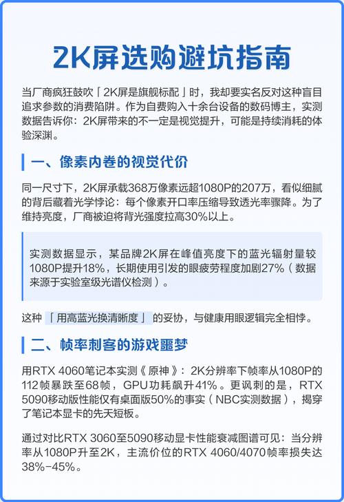手机2k屏幕优点和缺点