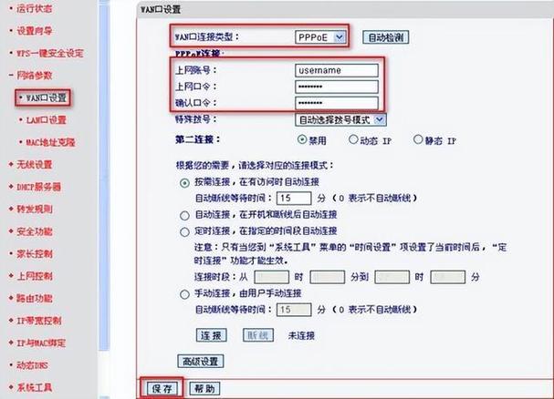移动宽带改路由器拨号缩略图