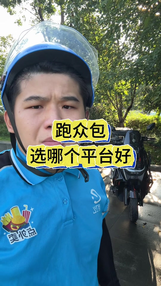 抖音外卖众包叫什么缩略图