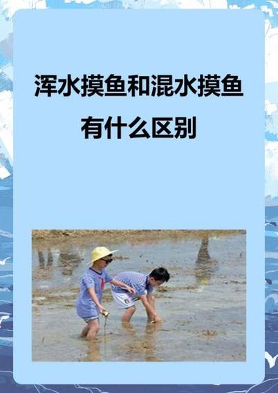 摸鱼的含义缩略图