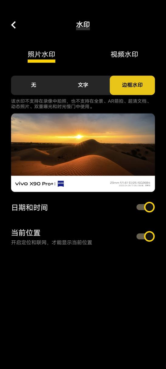 vivo相机自动优化怎么关闭图标