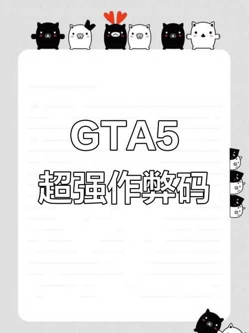 gta5线上所有人突然下线缩略图