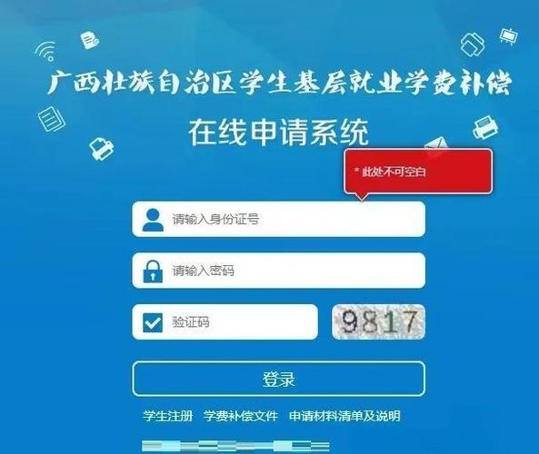广西学生端综合素质评价系统官网缩略图