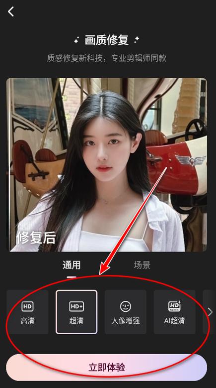 wink画质修复特色游戏截图
