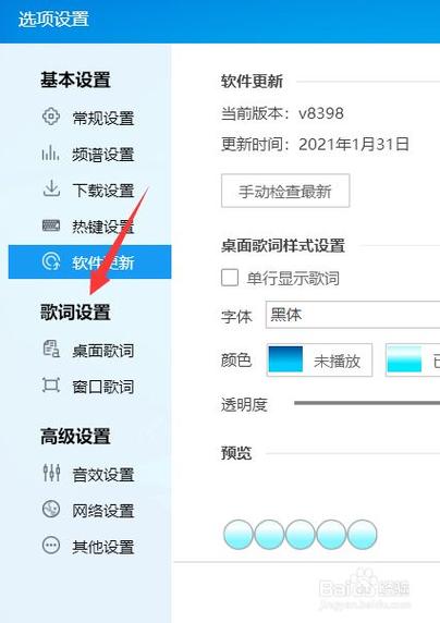 酷狗音乐自定义歌词背景设置步骤游戏截图