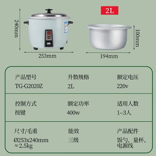 三角牌电饭煲多少钱一个