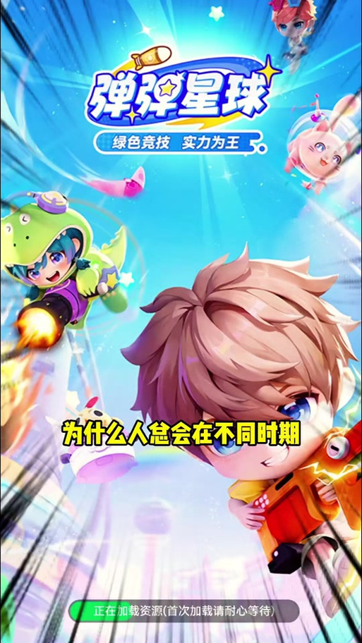 弹弹星球兑换码缩略图