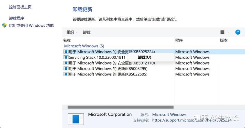 kb4022722是什么补丁图标