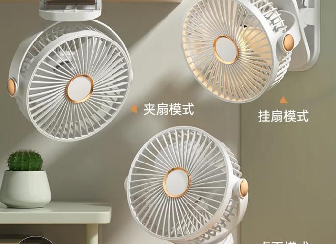 充电器风扇安装方向图
