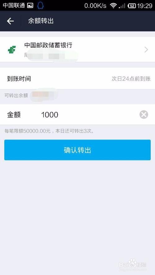 支付宝怎么提额度到20万缩略图