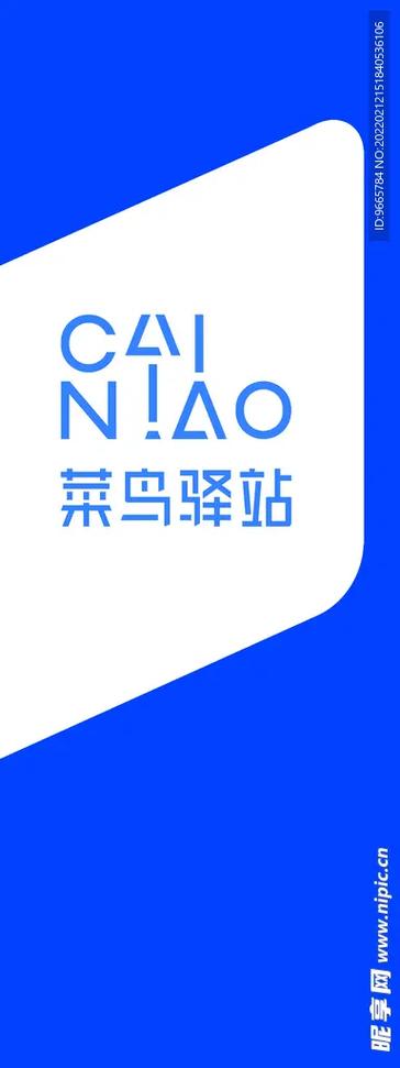 搞个菜鸟驿站要多少钱
