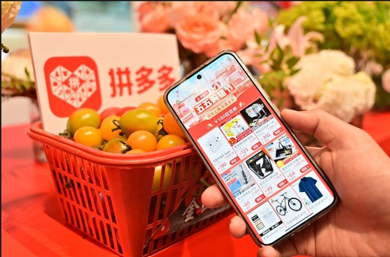拼多多商城购物缩略图