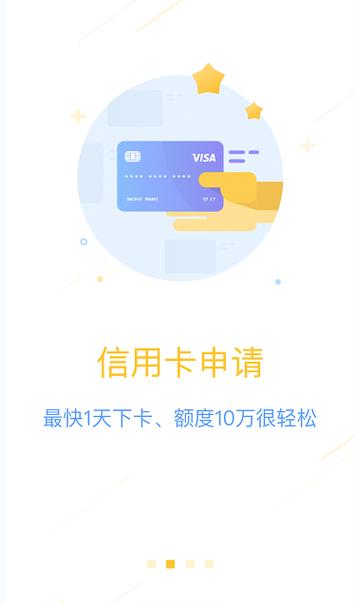 51信用卡管家可靠吗图标