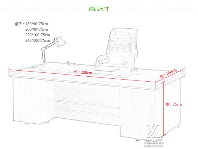 办公桌尺寸标准尺寸缩略图