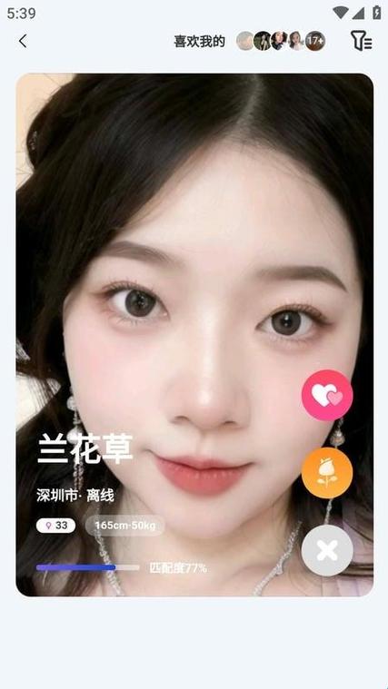 依恋交友缩略图