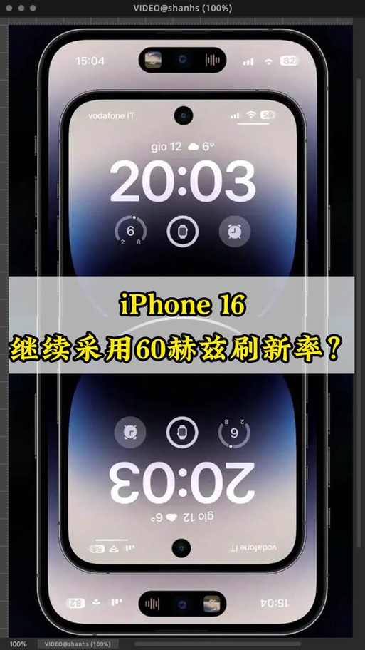 苹果手机刷新率在哪里设置缩略图