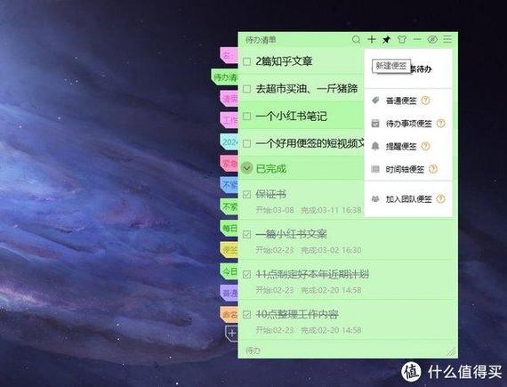 电脑便签图标