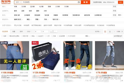 淘宝女号和男号的区别图标