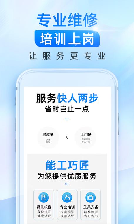 啄木鸟维修接单平台缩略图