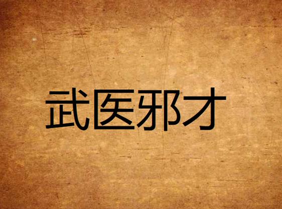 林凡小说游戏截图