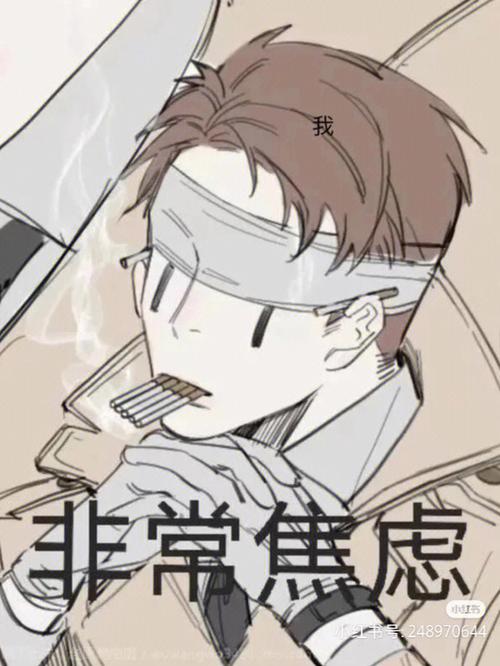 沙雕图片第五人格缩略图