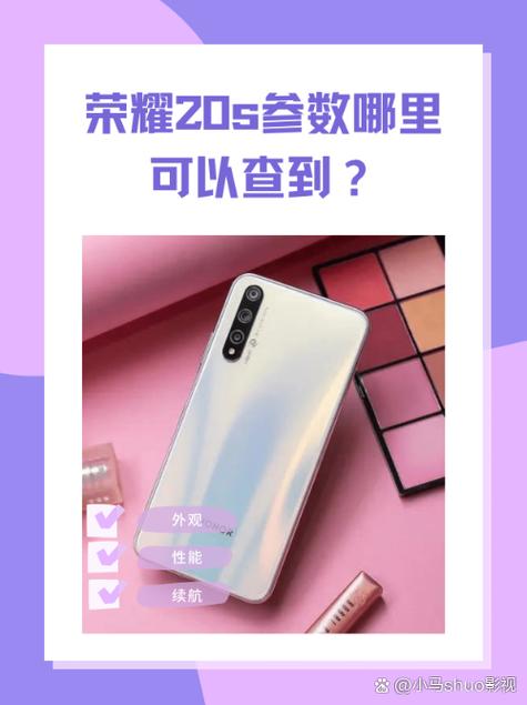 荣耀20s使用教程游戏截图