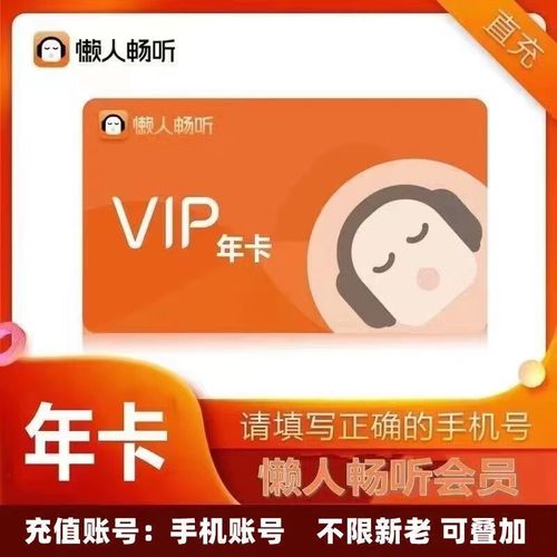 懒人听书vip可以听付费小说吗游戏截图