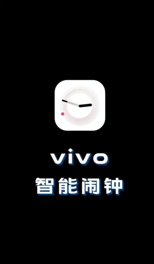 vivo闹钟时钟最新版本安装包缩略图