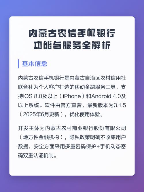 内蒙古农信app怎么注册