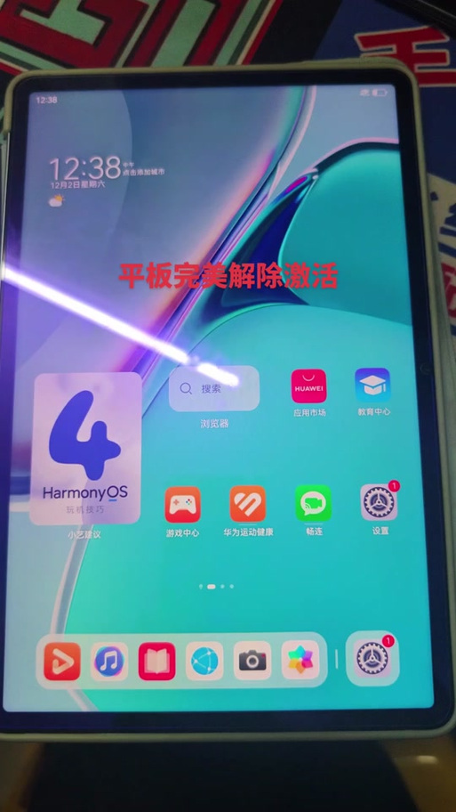 华为m3平板刷机解锁缩略图