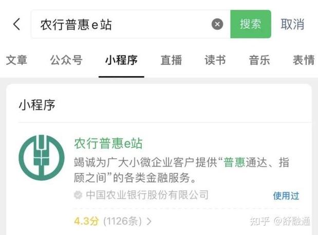 农行信用卡小程序解绑