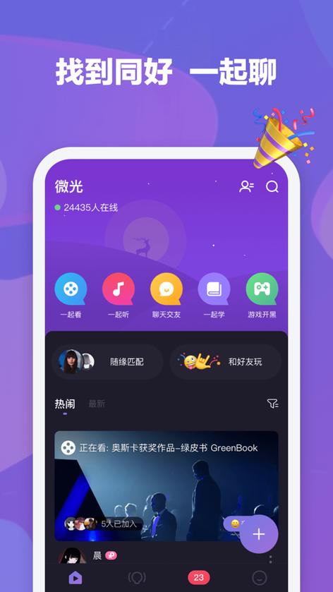 微光最新版本缩略图