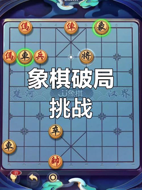 扫一扫破解象棋残局缩略图