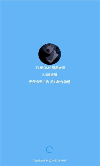 小沐风画质助手最新版本缩略图