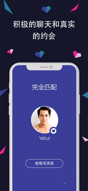 找女同的聊天软件缩略图