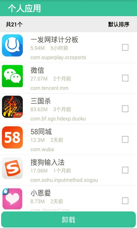 苹果手机怎么把软件彻底删除干净缩略图