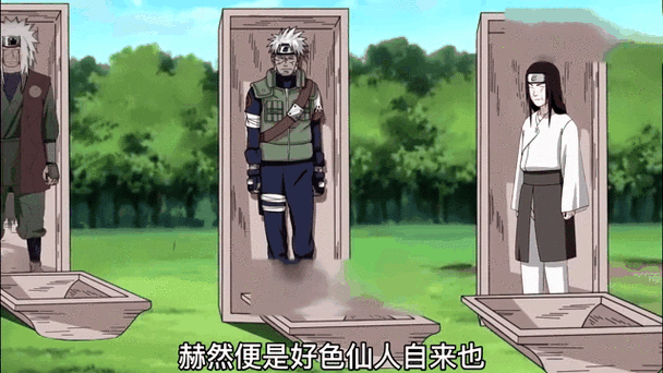 鸣人见到秽土转生自来也第几集
