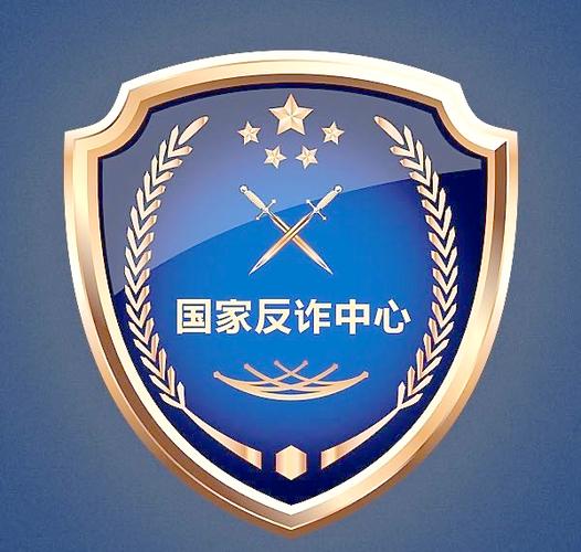 全国反诈中心图标