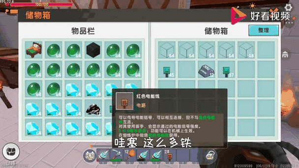 半仙迷你世界解说 生存
