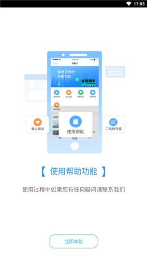 支付宝公交卡怎么解约