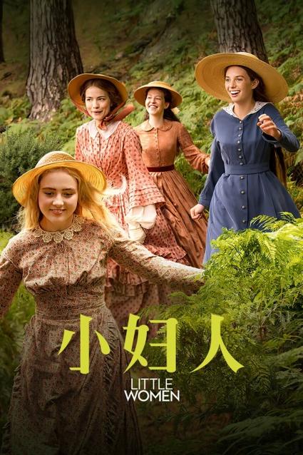小妇人国语版全集在线观看缩略图