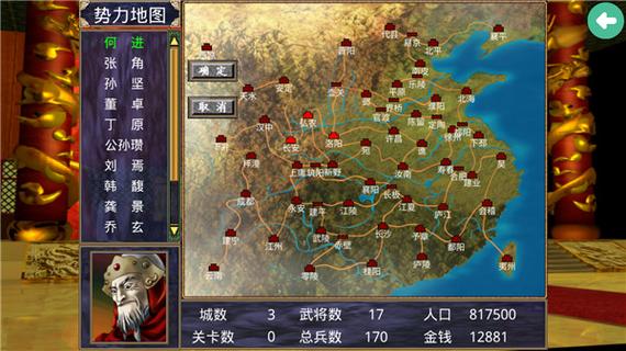 三国群英传1攻略图标