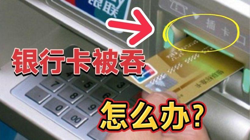 吞卡一般要多久才能拿出来图标