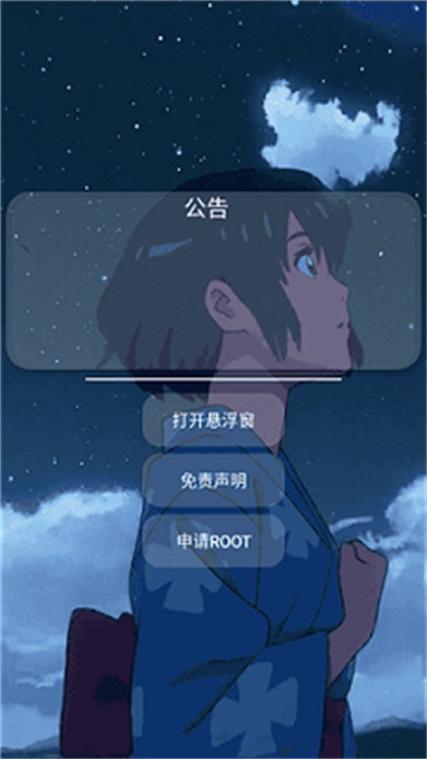 猫羽雫辅助器1.1缩略图