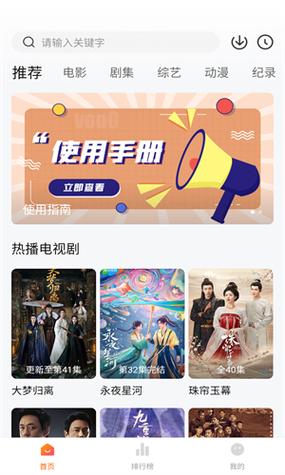 追剧达人旧版本缩略图