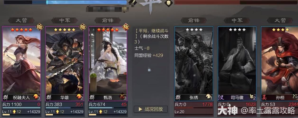 率土之滨s2祝融开荒缩略图